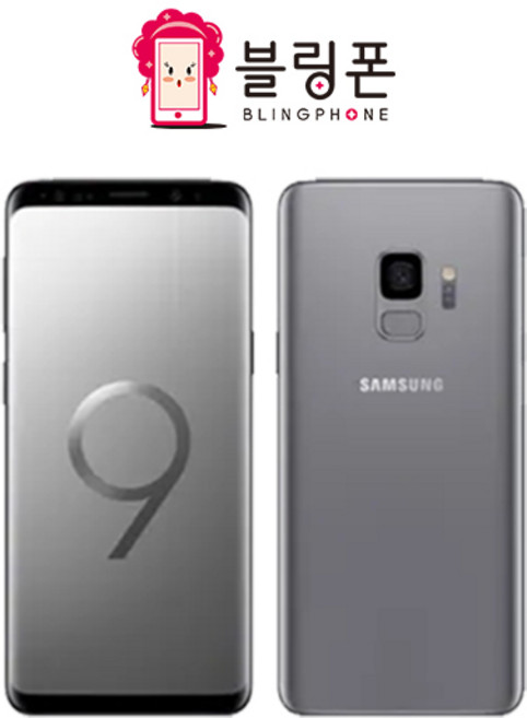 삼성 갤럭시 S9 64GB 중고폰 공기계 S급, 색상무관 x s급