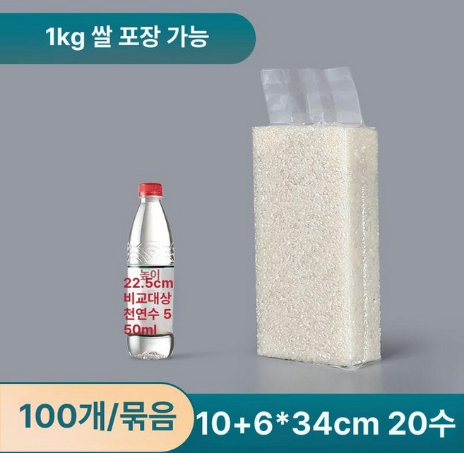 진공포장케이스 비닐 팩 잡곡 봉투, 1, 1개, 1.0kg 20 10+6x34 100개