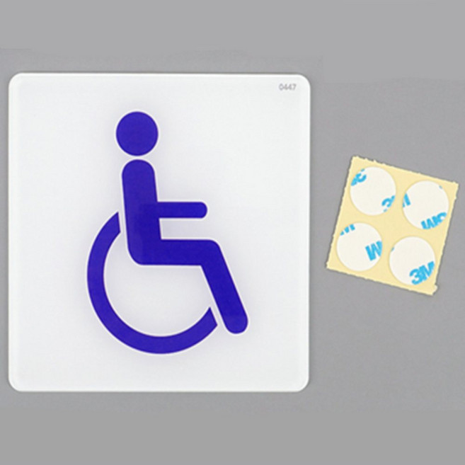 쌍문 장애인 표지판 장애인그림