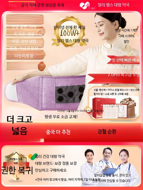 전기 온열 찜질팩 전신용 목 어깨 허리 무릎 겸용 가정용 보온 찜질기, 독점 약염 평생 소금 교체, 단일 모델