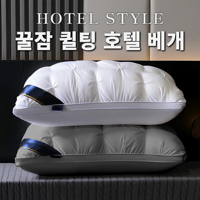 아이엠비츠 꿀잠베개 눕자마자 저세상 베개 1000g 편한베개 퀼팅베개 계절베개 2color, 화이트, 1세트