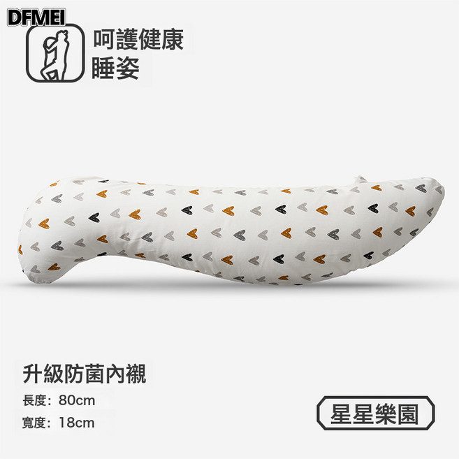 DFMEI 兒童睡覺抱枕夾腿側睡牀上可愛海馬男女孩神器成人孕婦長條玩偶枕, 星星樂園
