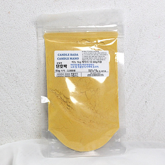 [ 50g ] 단호박 분말 (프리미엄) #비누분말 #비누만들기 #비누천연분말 천연분말, 1개