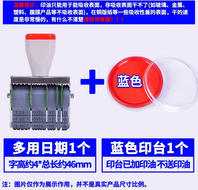 可調年月日轉輪印章 效期至生產日期 截止日期 作廢日期, 1個, 印章+藍色印臺