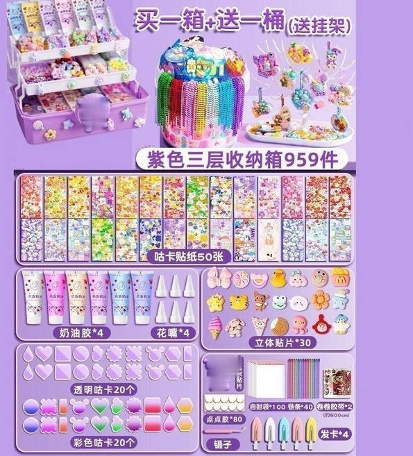 咕卡套裝 DIY 冰淇淋奶油膠 轉轉箱 貼紙, 1個, 紫色收納箱959件套裝+送1個桶+挂架