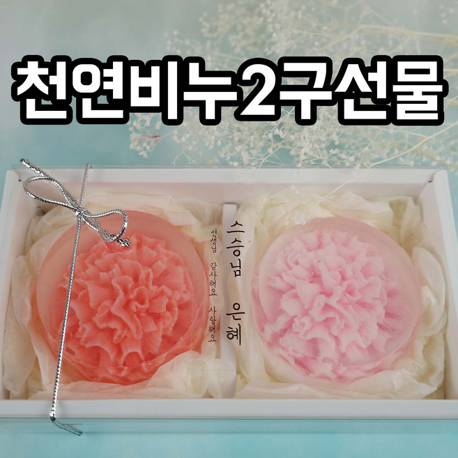 YB맘 카네이션꽃비누 2구세트, 100g, 1set