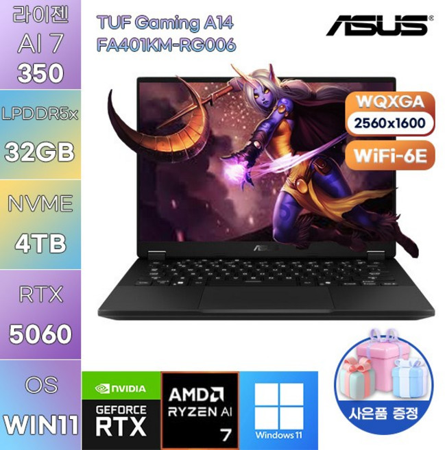 ASUS TUF Gaming A14 FA401KM-RG006 라이젠 AI 7 RTX5060 WIN11 설치 고사양 게임용 작업용 노트북, WIN11 Pro, 32GB, 4TB