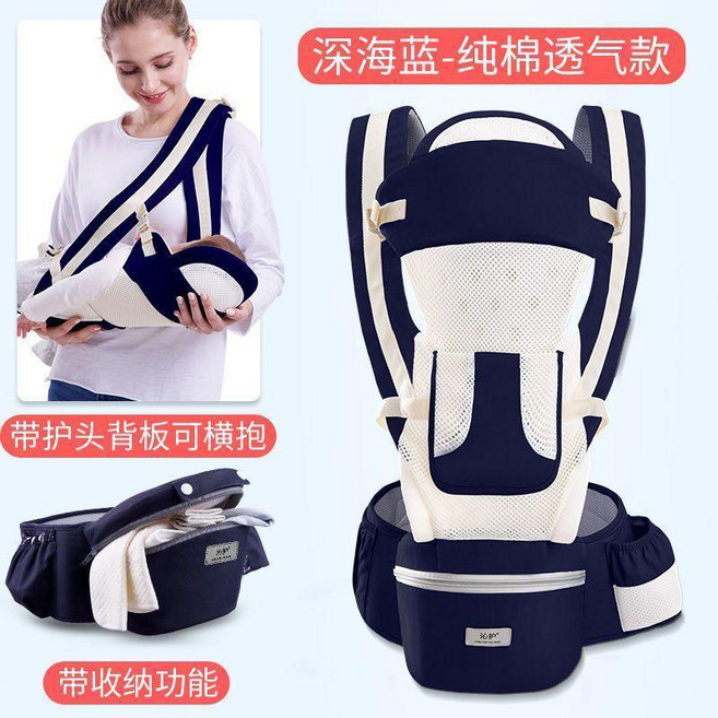 沁護 多功能嬰兒揹帶 宝宝腰凳 十五種背法 牛仔藍 滌棉, 多功能 純棉透氣 深海藍