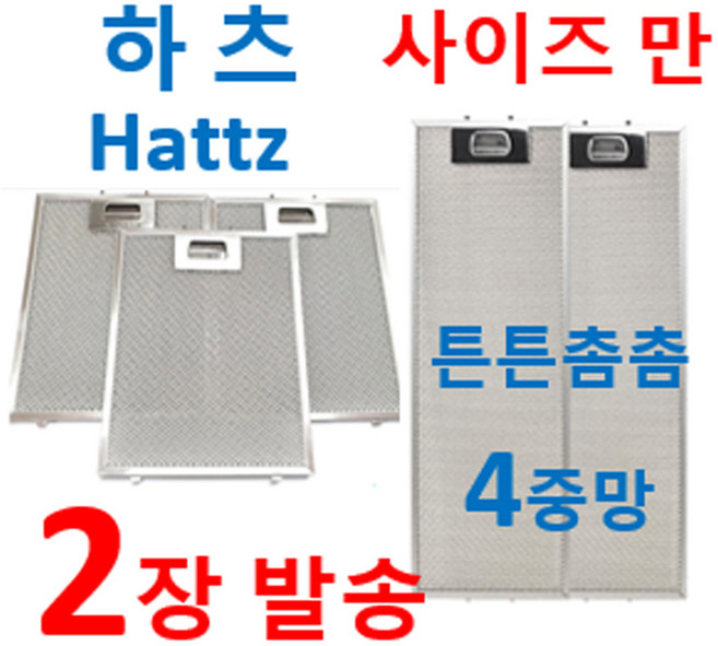 2장발송 하츠사이즈만 77사이즈에서, 1개