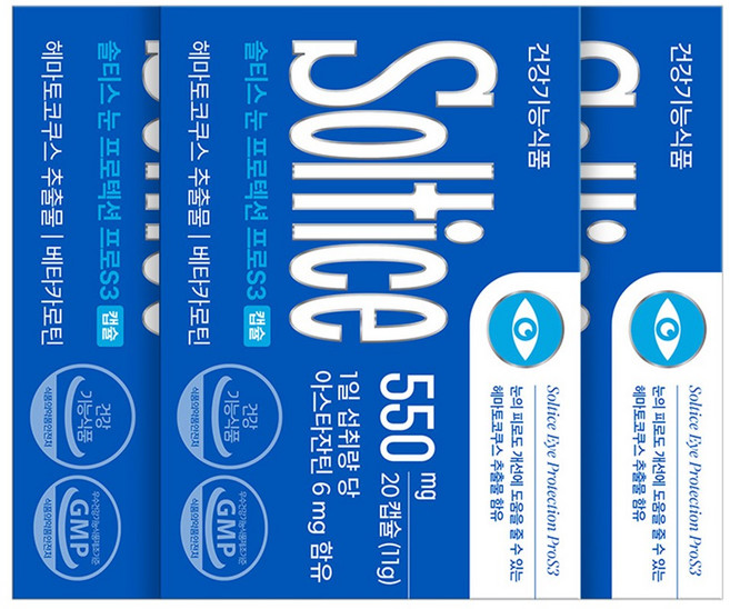 솔티스 눈 프로텍션 프로 S3, 20정, 3개