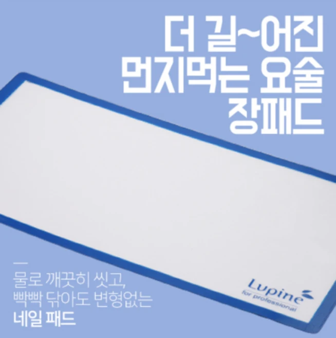 루핀 먼지먹는 요술패드 네일 젤리판 작업판, 검정 가로（42cm）＋세로（32cm）, 1개 - 쿠팡