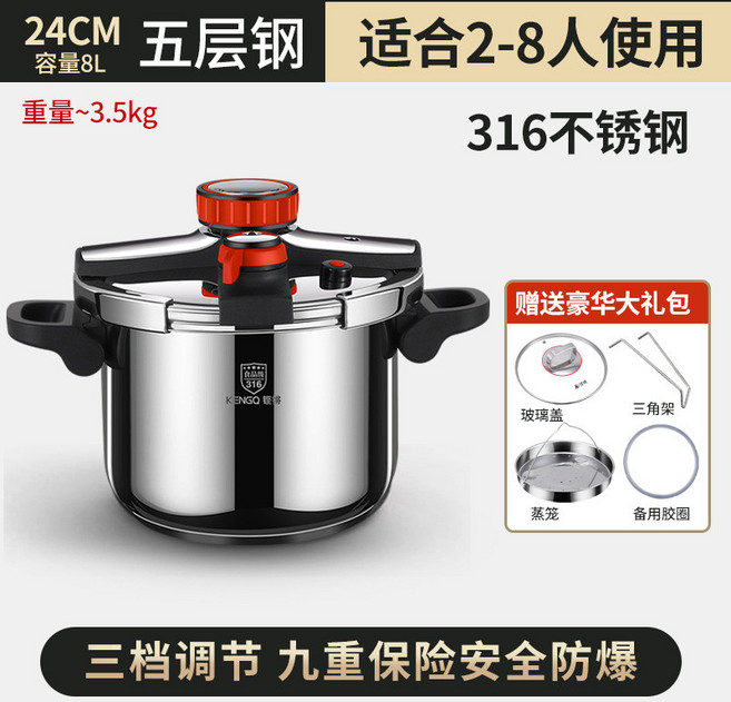 鏗鏘 316 食品級不鏽鋼高壓鍋 家用大容量防爆壓力鍋 電磁爐燃氣兩用, 1個, 8l/24cm(帶禮包)[升級316鋼], 8l/24cm