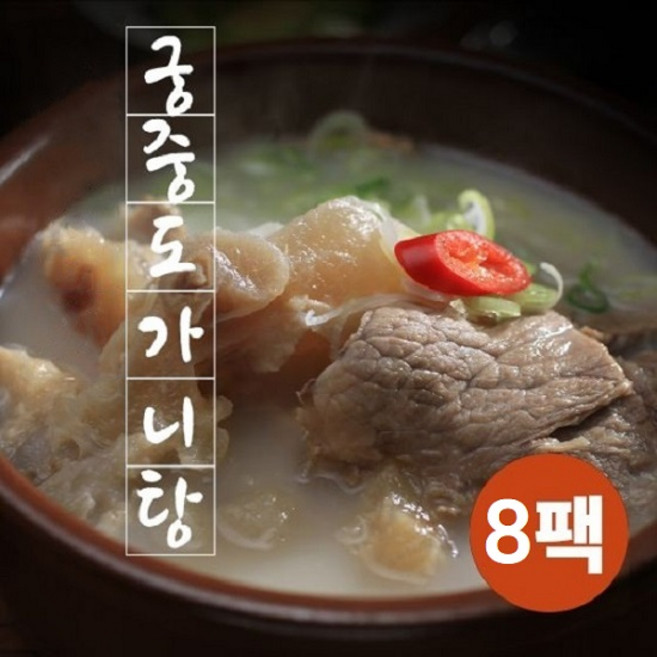 궁중 도가니탕 800g * 10팩, 8개