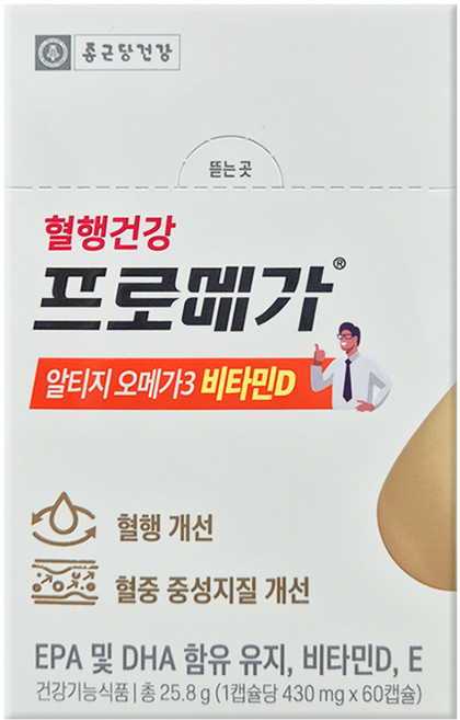 알티지오메가3 효능 rTG 비타민D 식약청 인정 EPA DHA 함유 유지