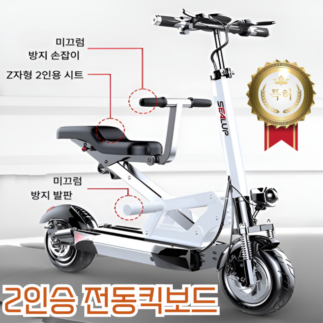 소이벨로 2인승 전동 킥보드 퀵보드 전기 성인 안장 의자 접이식 휴대용 앉아서타는 좌식, 40~50km, 시크블랙, 1개, SY-40-50km