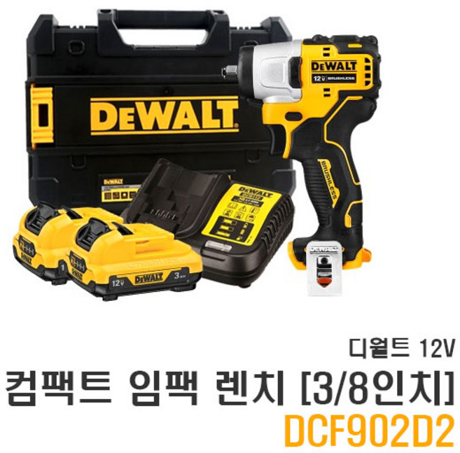 디월트 DCF902D2 충전임팩트렌치 3/8인치 12V 2.0Ah 2배터리 BL, 1개