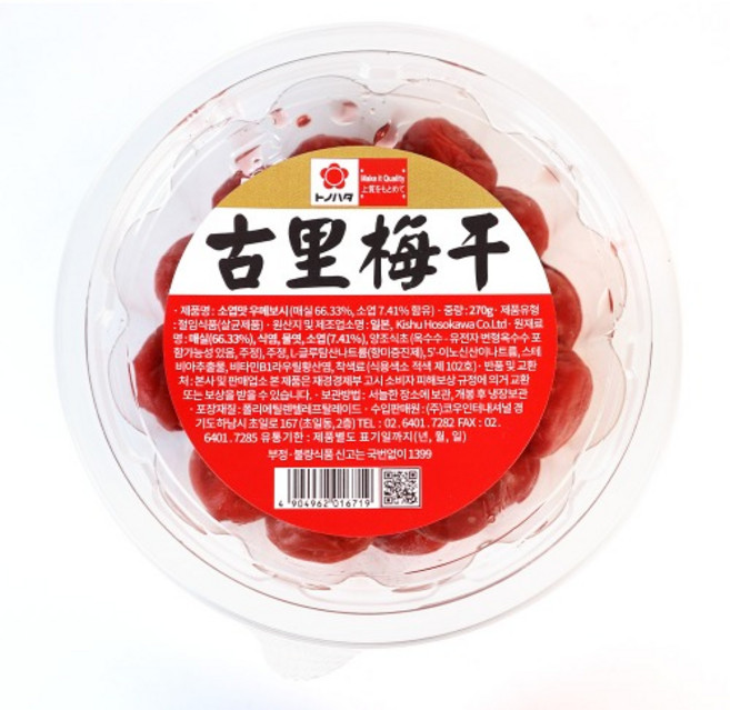 코우 일본식 매실절임 시소우메보시, 270g, 1개