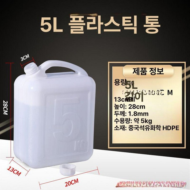 대용량 말통 40L 폐식용유, 특두꺼운 5l 커버 포함+눈금, 1개, 1L