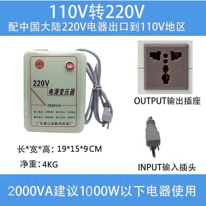 變壓器 1500W家用電源變壓器 220轉110V 3000VA 110V轉220V 轉換電壓, 1個