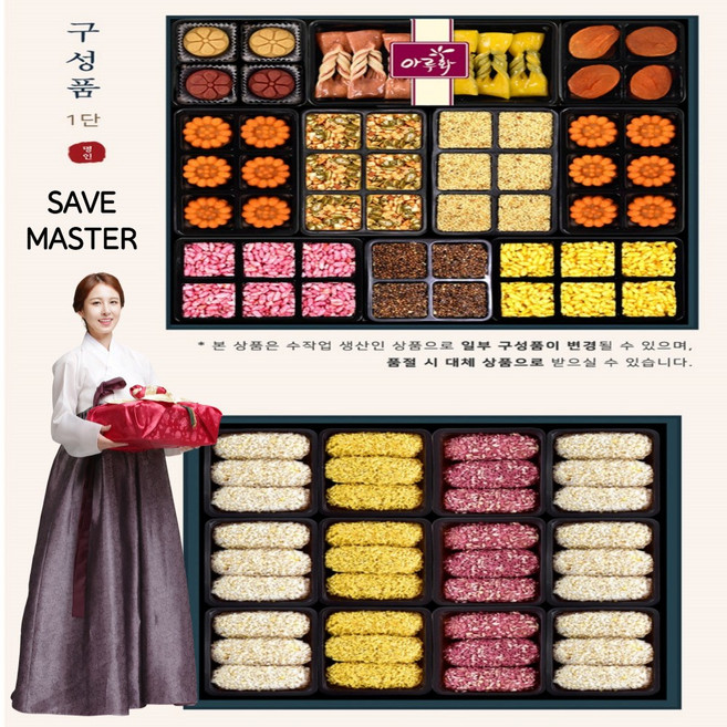 고급 전통 수제 유과 한과 강정 약과 선물 세트 추석 제수용 선물용 찹쌀 혼합 과자 명인 조청 물엿 매작과 백년초 콩 다식 참깨 들깨 강정 제사용, 예향상 한과 선물세트 1개, 1개, 850g