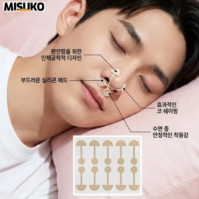 코 테이프 잘 때 코 날개 교정 패치 인비저블 편안함, 1박스