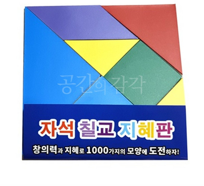 자석 칠교놀이 세트 미니 칠교판 조각 퍼즐 어린이 지능 개발 게임 유아 아동