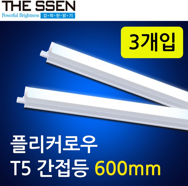 LED 일자간접등 T5 600mm 9W 슬림 라인 형광등 DC타입 무드등 간접조명 매장조명, 3개, 주광색