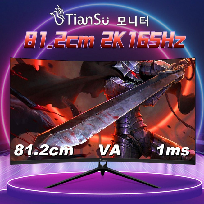 Tiansu 32인치모니터 컴퓨터 게이밍 모니터 qhd모니터 165hz모니터 커브드모니터 게이밍모니터32인치 32인치 qhd 게이밍 듀얼세로 모니터, 커브드, 81.28cm, T5