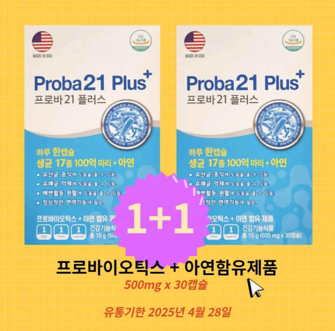 프로바21플러스 프로바이오틱스 유산균 아연함유 30캡슐+30캡슐, 30정 - 쿠팡