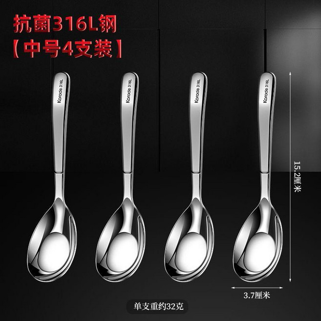 Korade 抗菌316L不鏽鋼湯匙 小號 寶寶款, 1個, 抗菌316中號4支 學生款6-17歲