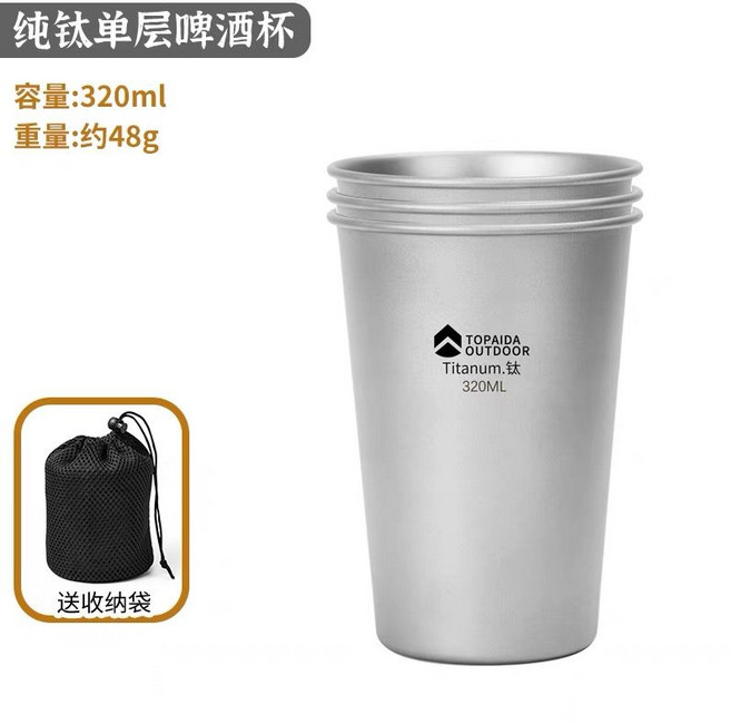 TOPAIDA OUTDOOR 純鈦啤酒杯 320ml, 1個, 320ml純鈦水杯（3個裝）