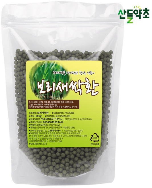 새싹보리환 청정지역 제주도산 보리새싹으로 만든 건강환, 1개