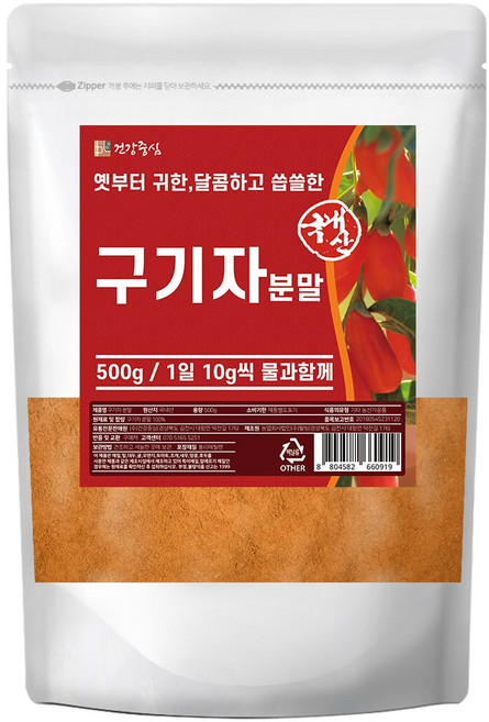 건강중심 국산 구기자 분말, 1개, 500g