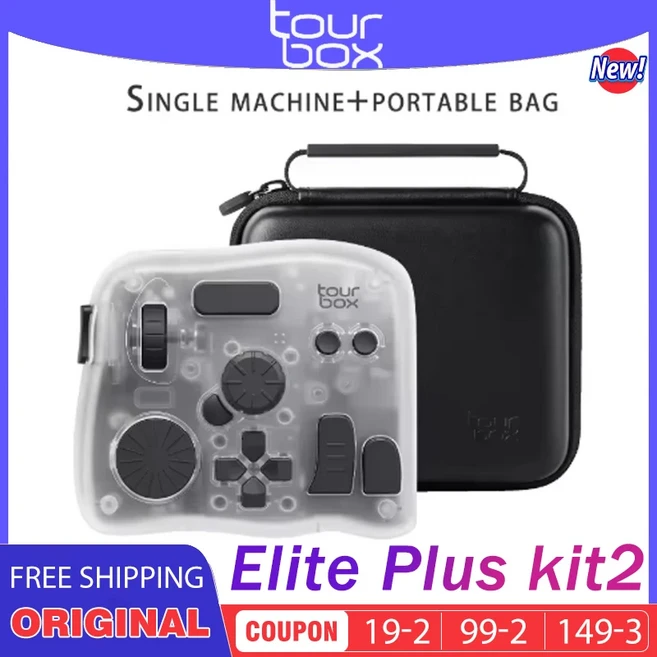 TourBox Elite Plus 블루투스 키보드 콘솔 맞춤형 드로잉 CSP 아이패드 미니 휴대용 창의적 디자이너 PC, 04 kit2