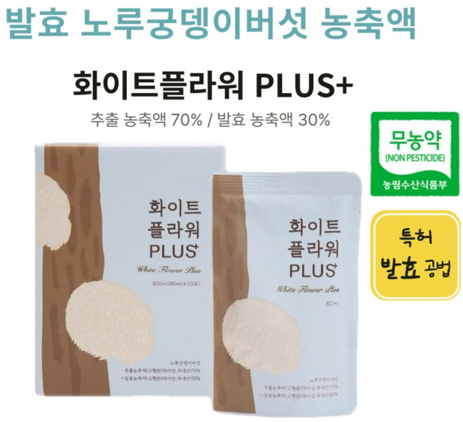 발효 노루궁뎅이버섯즙 80mlx90포 (엑기스 진액) 화이트플라워 PLUS 농축액, 3개, 800ml