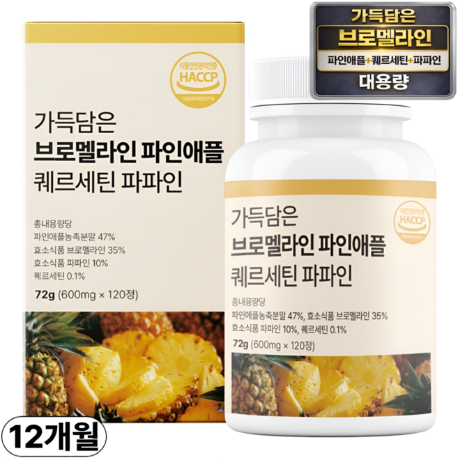 가득담은 고함량 브로멜라인 파인애플 효소 퀘르세틴 파파인 식약처인증 HACCP, 3박스, 120정