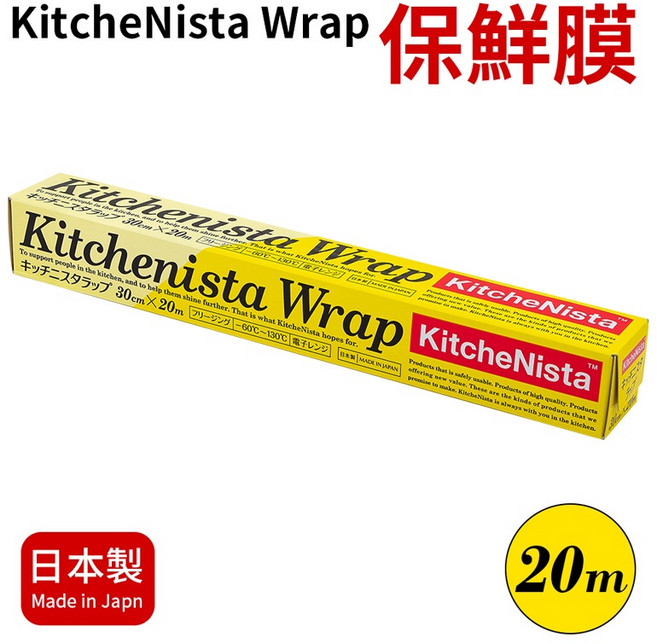 KitcheNista 日本製保鮮膜 30cm x 20m, 1個