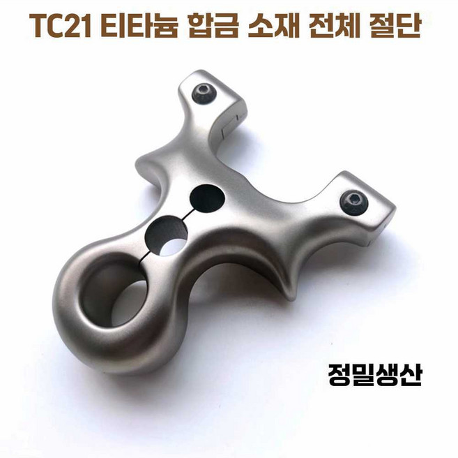 diddi32 티타늄새총 휴대용 새총스토어 티타늄 서바이벌 저격, 황소자리 활 80 베어 활, 1개