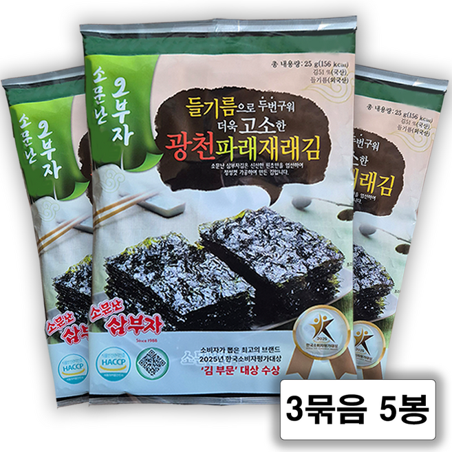 소문난삼부자 오부자 광천파래재래 25g 3묶음 5개 총15봉, 15개