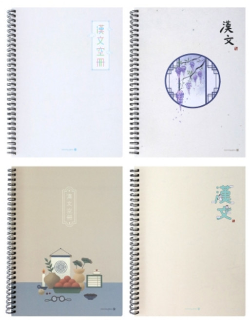 모닝글로리 IV 한문 스프링 노트 한자, 2개