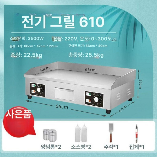 전기 구이판 대형 푸드트럭 철판 사각 불판 부침기 볶음 와이드 멀티 고기불판 코팅 그릴팬, 610 전기-3.5KW