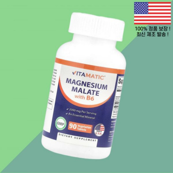 비타민 말산 마그네슘과비타민B6 비타민B6 피리독신 비타민B군 비타민비 비타민비베지테리언 90정 Vitamatic Magnesium Malate with비타민B6 비타민비90, 비타민 말산 마그네슘과비타민B6 비타민B6 피리독신 비