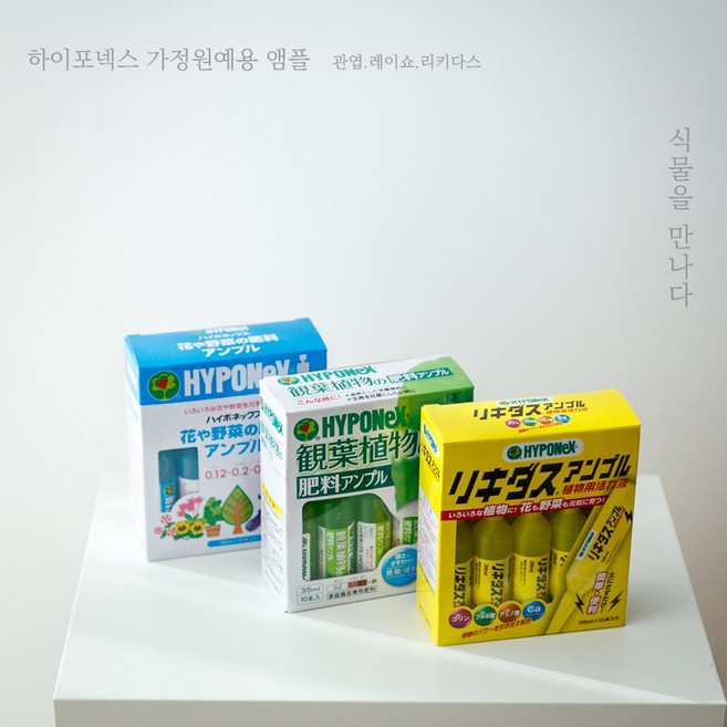 하이포넥스 레이쇼 10kg 액체 복합비료, 1개