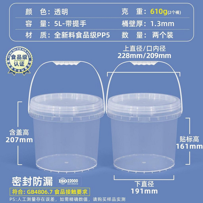 食品級加厚塑料密封發酵桶 15L 透明圓桶 醃菜泡菜發麵酵素桶, 1個, 壓蓋密封 倒置不漏-5L 透明 優質全新