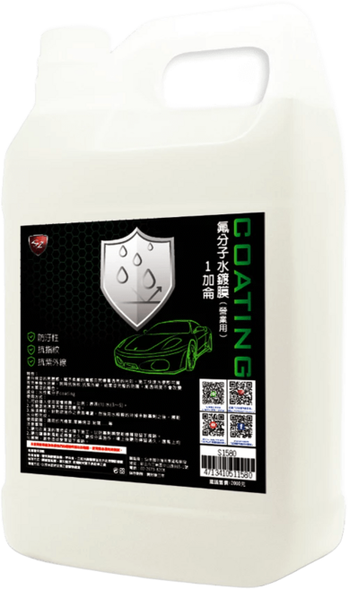 氟分子水鍍膜 防污抗指紋抗紫外線提升車身光澤, 1加侖, 1瓶