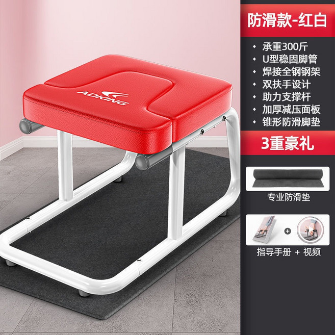 家用倒立凳 瑜伽輔助器 鍛煉凳, 防滑白：全鋼鋼架+雙扶手+防滑墊