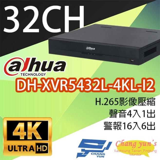 大華 DH-XVR5432L-4KL-I2 32路 人臉辨識XVr 監視器主機, 1個