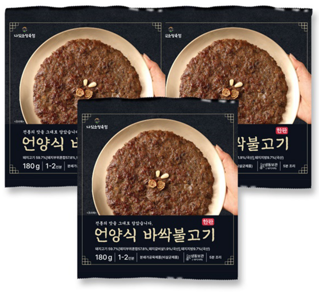씹을수록 고소한 바삭하게 구워낸 언양식 바싹 불고기, 3개, 180g