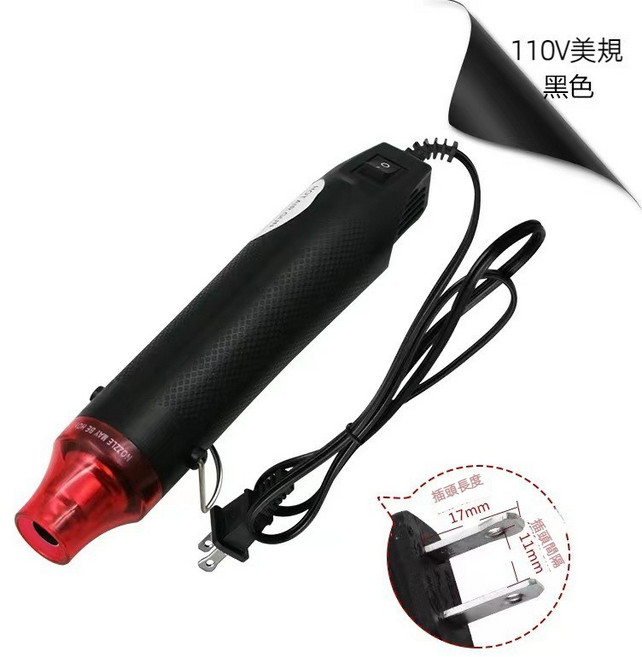 110V 軟陶熱風槍 DIY 工具 適用於橡皮章、凸粉、浮雕粉、熱縮片、熱縮管、熱縮膜 加熱 可用於去除標籤, 1個, 【黑色】110V美規熱風槍
