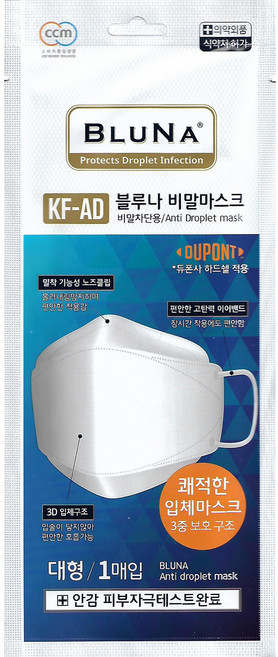 블루나 KF-AD 비말차단마스크 대형 3중보호 개별포장, 90매입, 1개